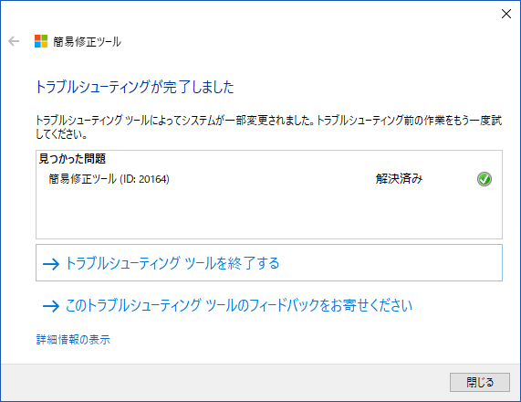 Windows10とxboxが接続できない場合の対処方法 Wpteq