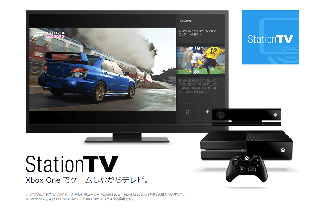Xboxoneでcs110 Bs 地上波視聴 録画 Stationtv の不具合が修正 Wpteq
