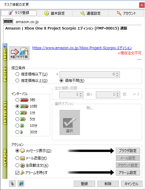 品薄商品は業者御用達無料ツールで確保しよう Shop Ding Dong でamazon入荷を狙いうち Wpteq