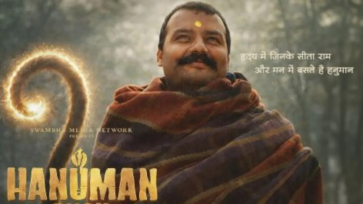 Hanuman Ansh Movie Box Office Collection Poster