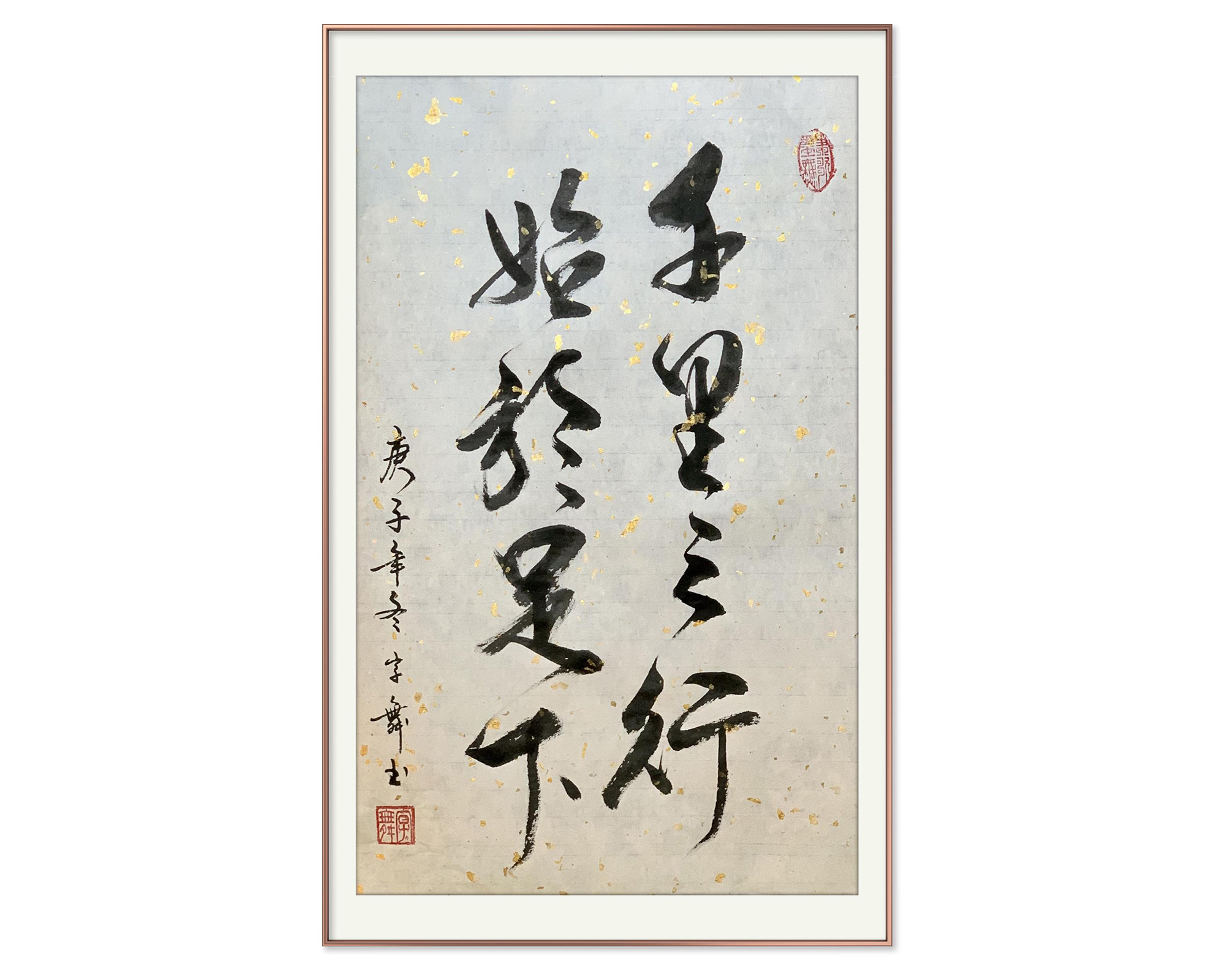 千里之行-始於足下-Chinese Japanese Calligraphy-Calligraphy Art