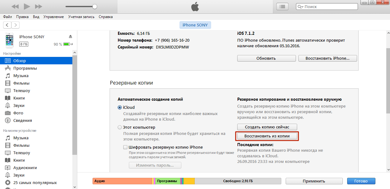 Assim, usuários de iphone (ios) e ipad (ipados) podem fazer o download de seus arquivos diretamente no navegador, sem precisar instalar nada no . Como Recuperar A Senha Do E Mail Icloud Como Restaurar O Iphone A Partir Do Backup Do Icloud Maneiras Recomendacoes E Comentarios