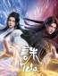 Jade Dynasty Final Season