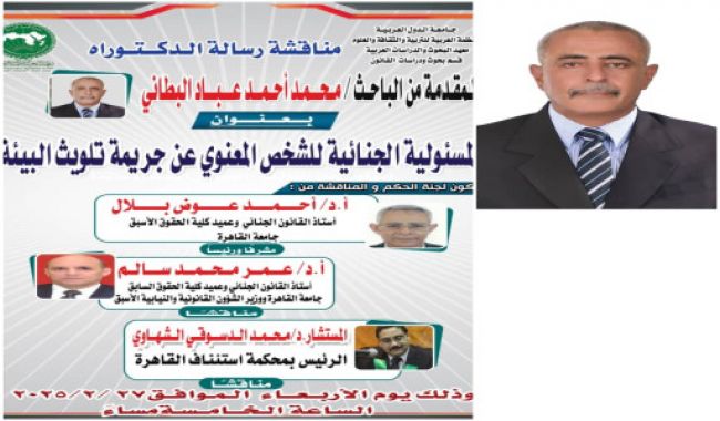 مدير دائرة شؤون الأفراد يهنئ العميد الركن محمد البطاني بمناسبة نيله درجة الدكتوراه