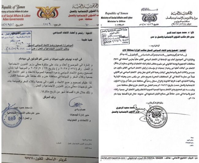 لجنة الرقابة والتفتيش: الاتحاد السياحي كيان غير شرعي بُني على التزوير واستغل ملف الحج لتقاسم المنافع