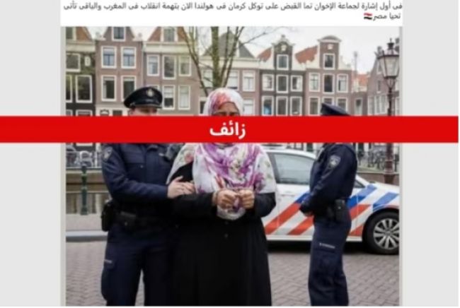 رويترز تكشف حقيقة اعتقال الناشطة اليمنية توكل كرمان في هولندا