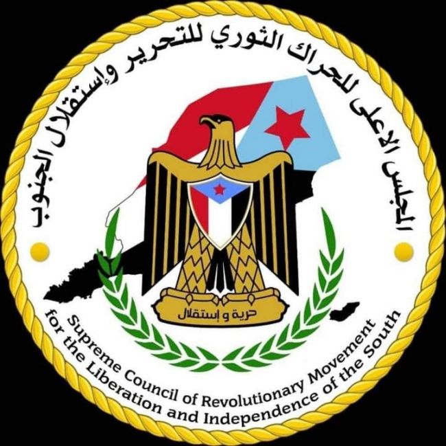 الحراك الثوري الجنوبي بأبين يصدر قرارًا تنظيميًا ويجري تغييرات في قيادة زنجبار