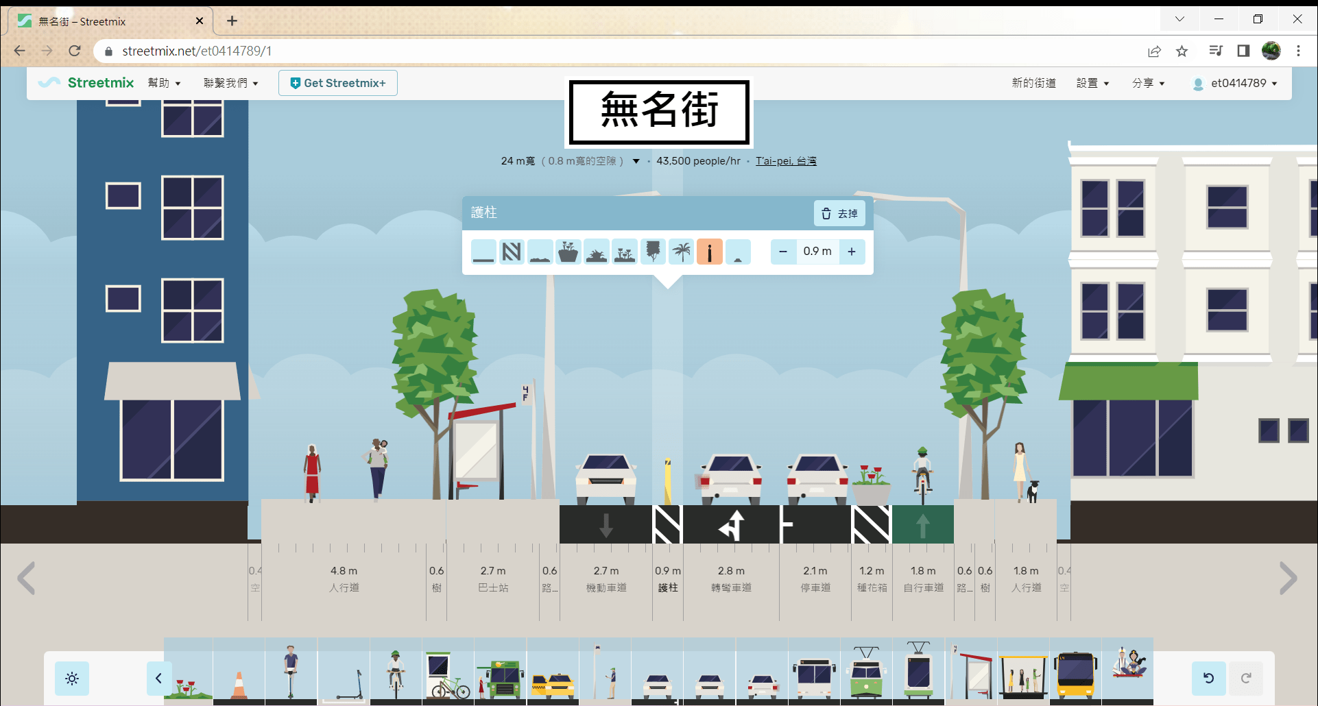 Streetmix物件種類