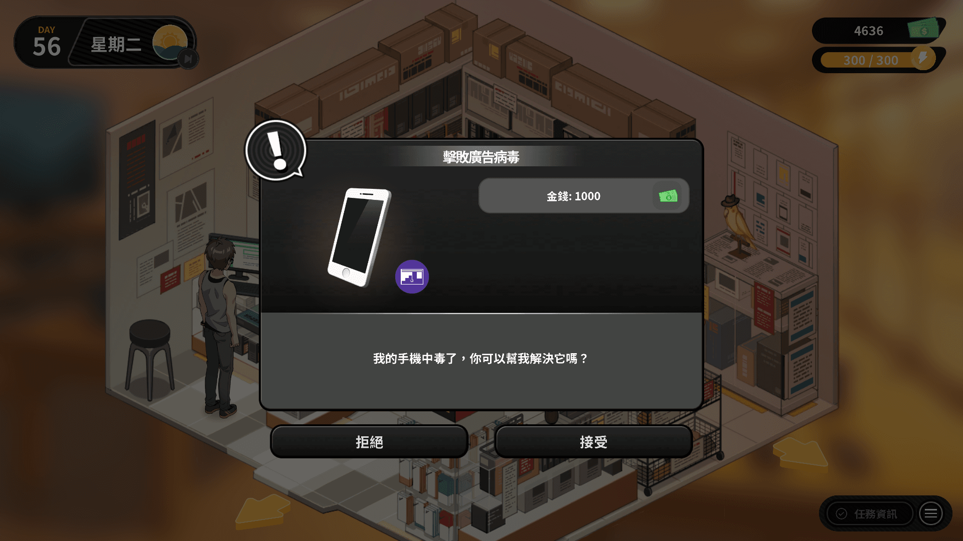 修幹嘛？二手3C店的闇營業遊戲截圖