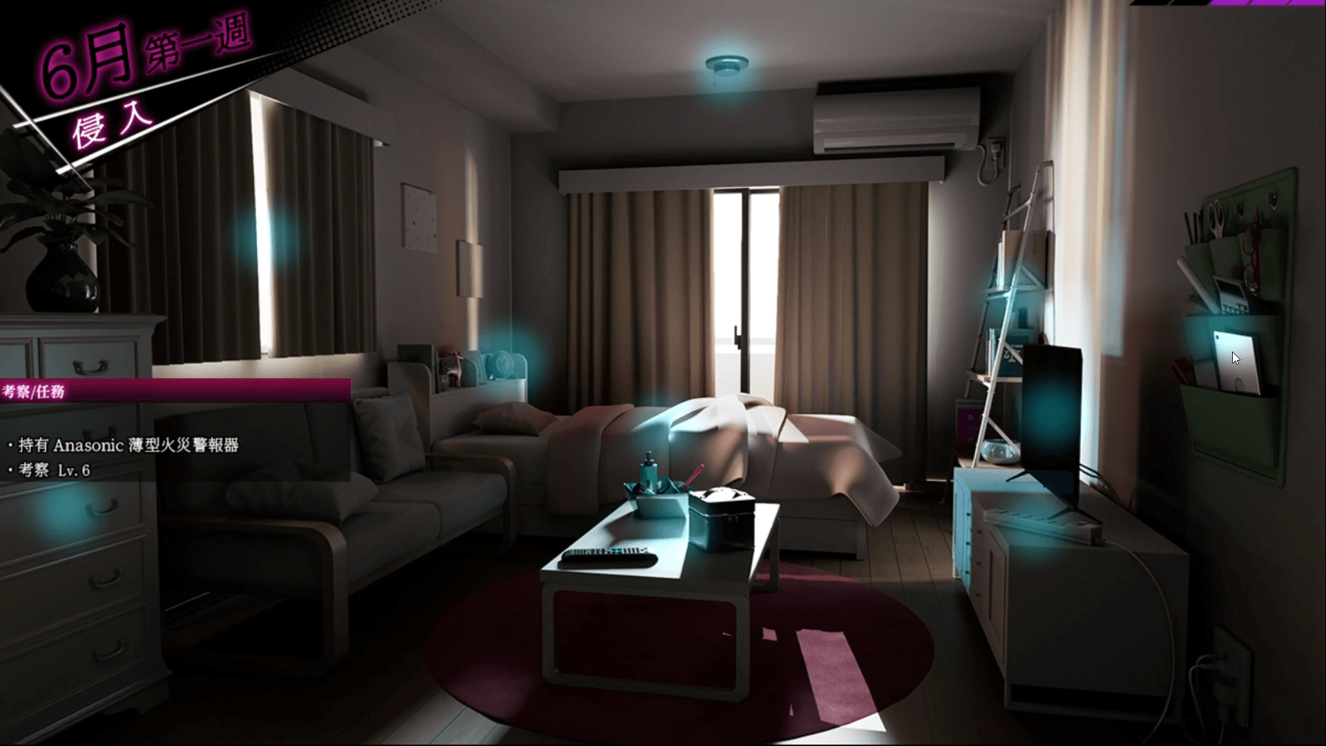 ROOM – 24小時無死角偷窺遊戲截圖