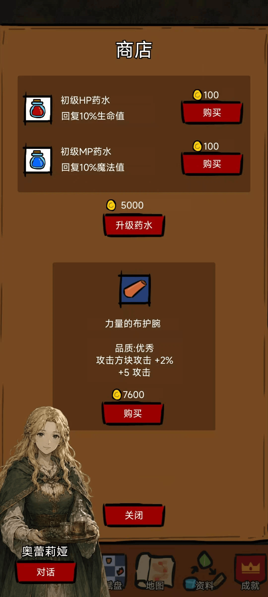 異世劍俠遊戲截圖