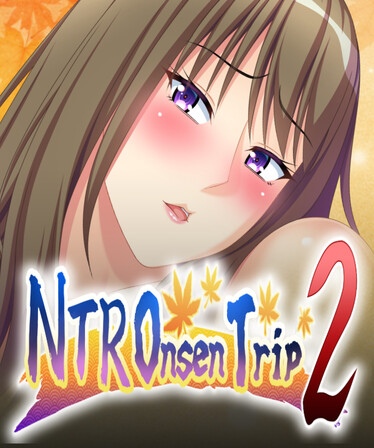 NTR Onsen Trip2遊戲畫面