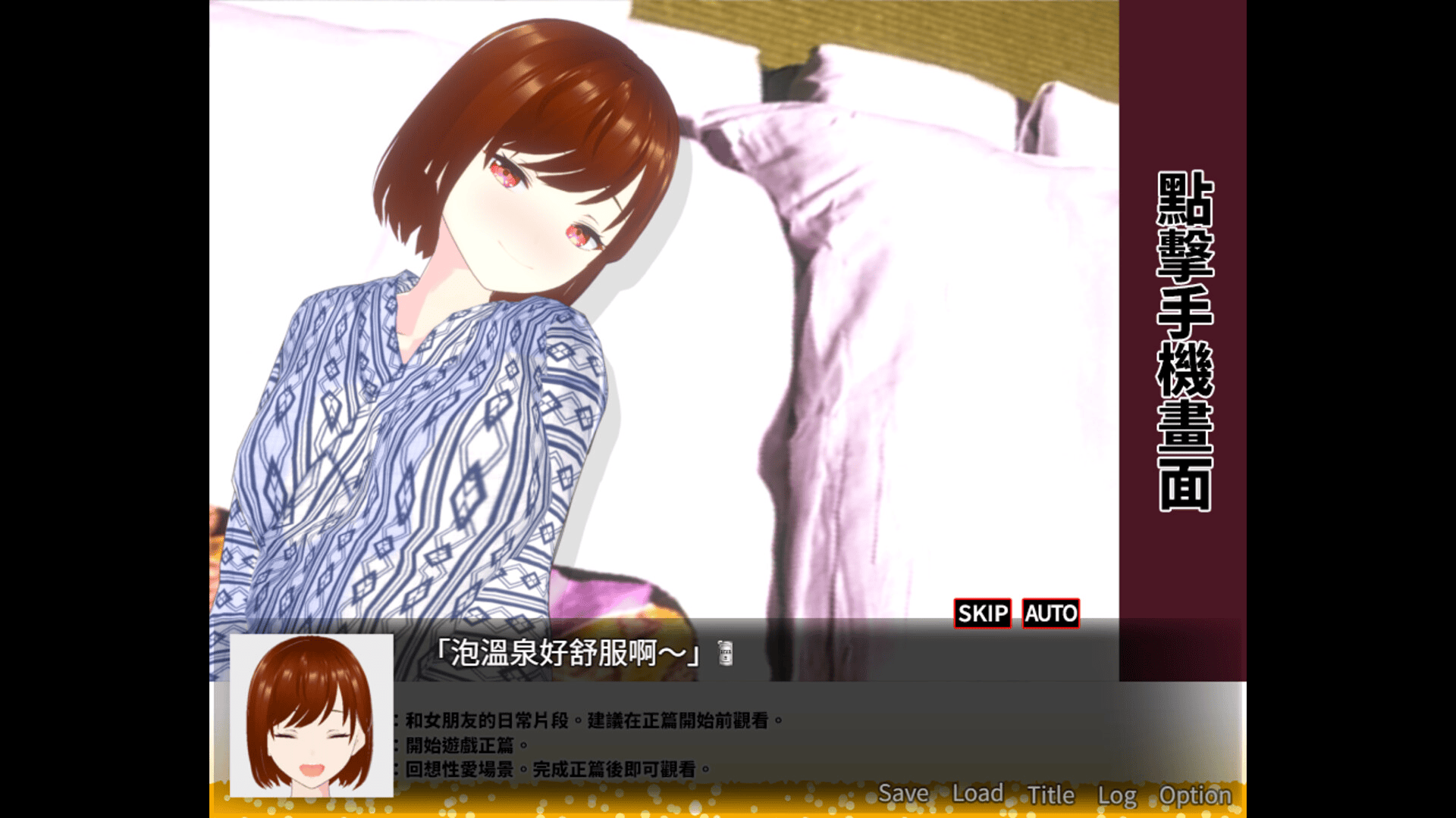 要不要和我女友開幹？遊戲截圖