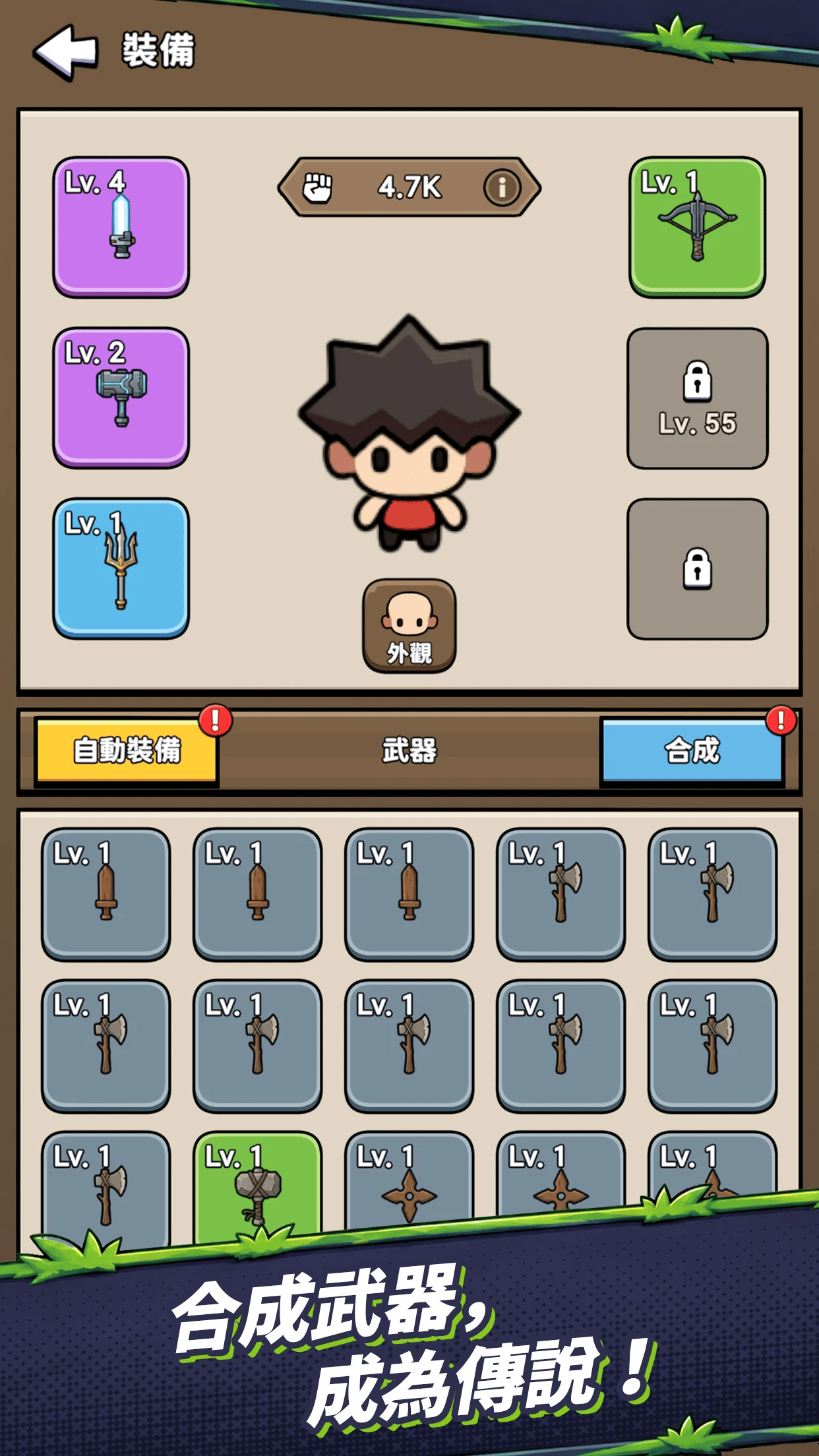 武器大冒險遊戲截圖
