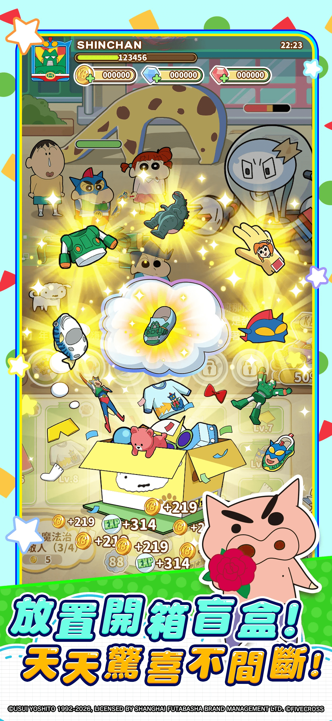 蠟筆小新：GO！遊戲截圖