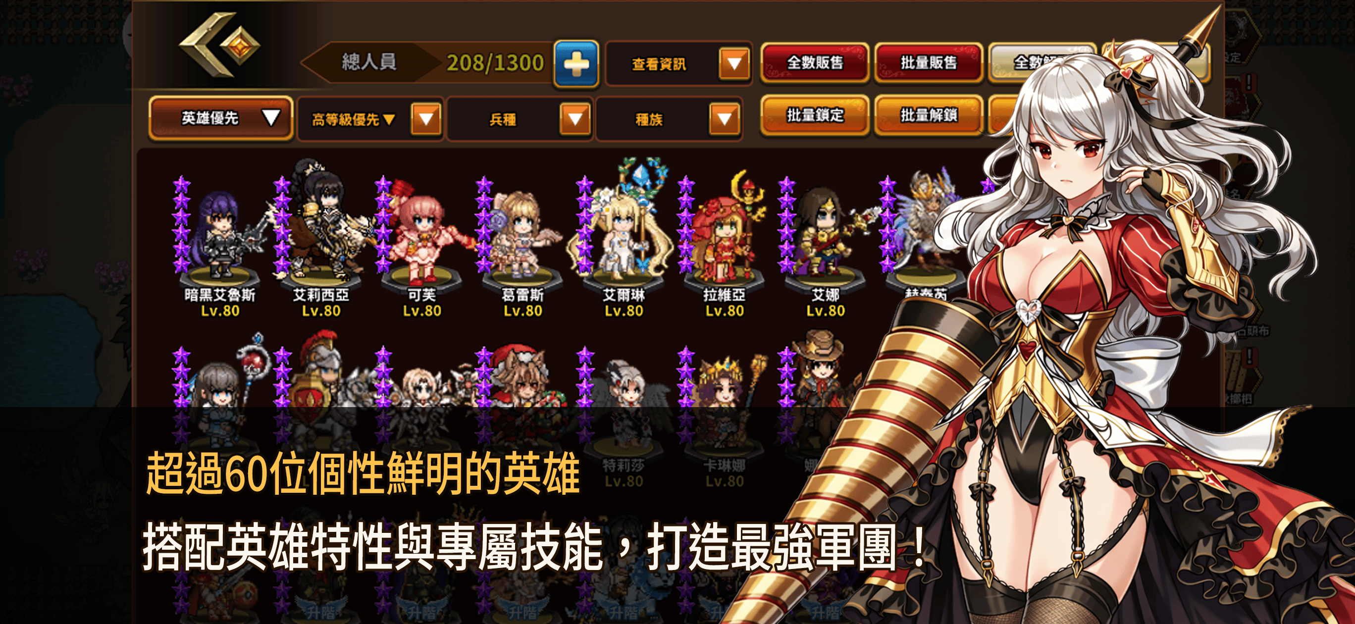 傭兵物語：歸來遊戲截圖