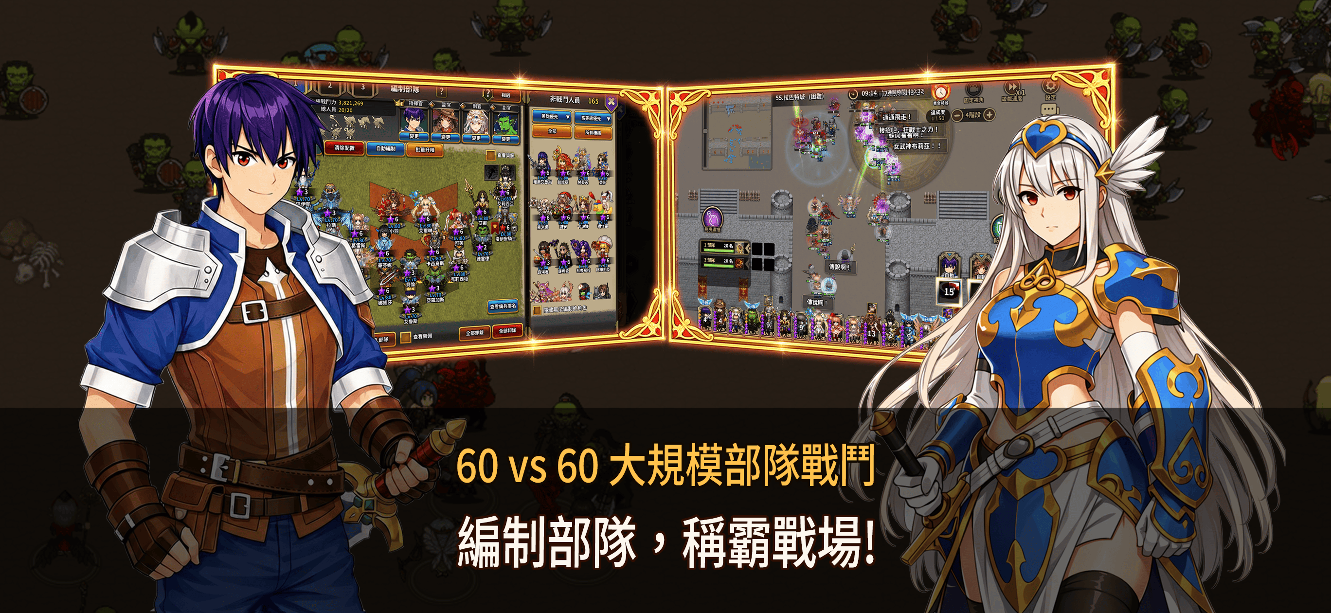 傭兵物語：歸來遊戲截圖