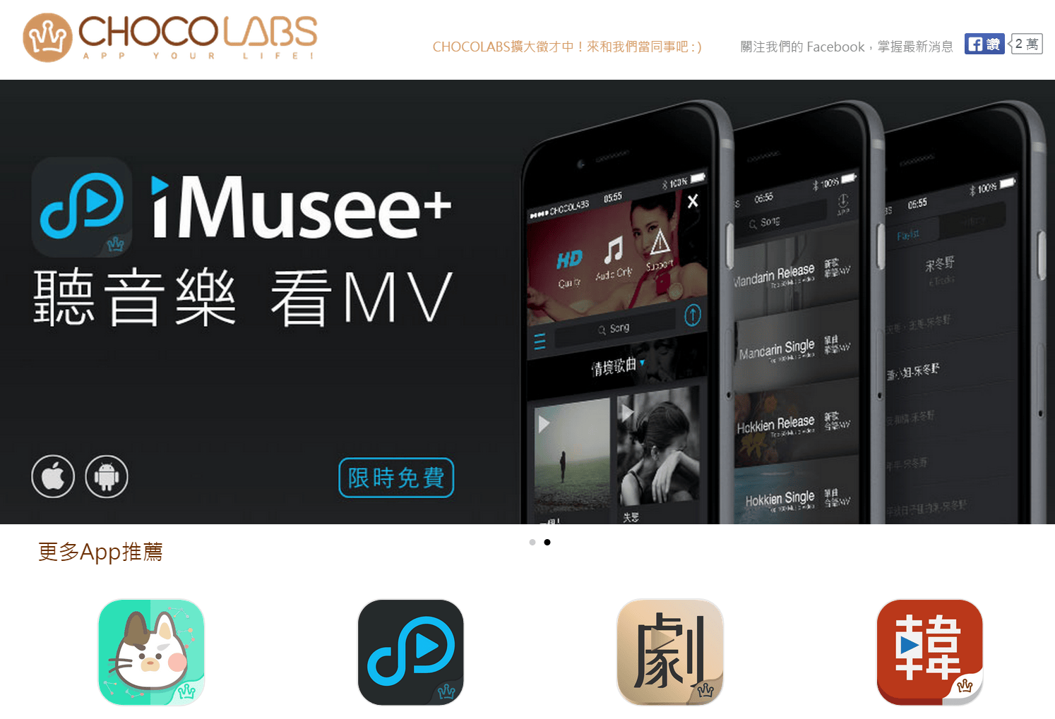 [推薦APP] iMusee 各類排行榜音樂免費聽，媲美spotify。 – Angus電科技