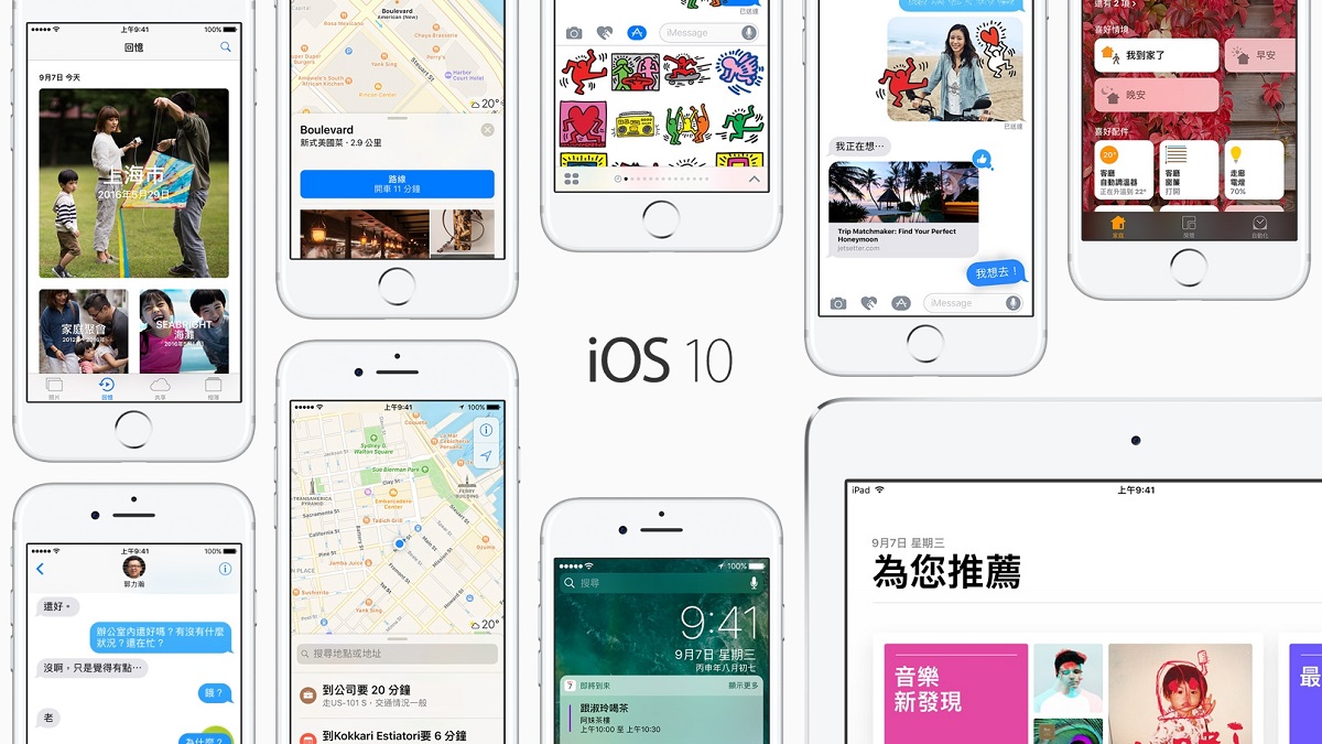 [最新資訊] iOS10 重大更新，新增 17 項使用功能！ – Angus電科技