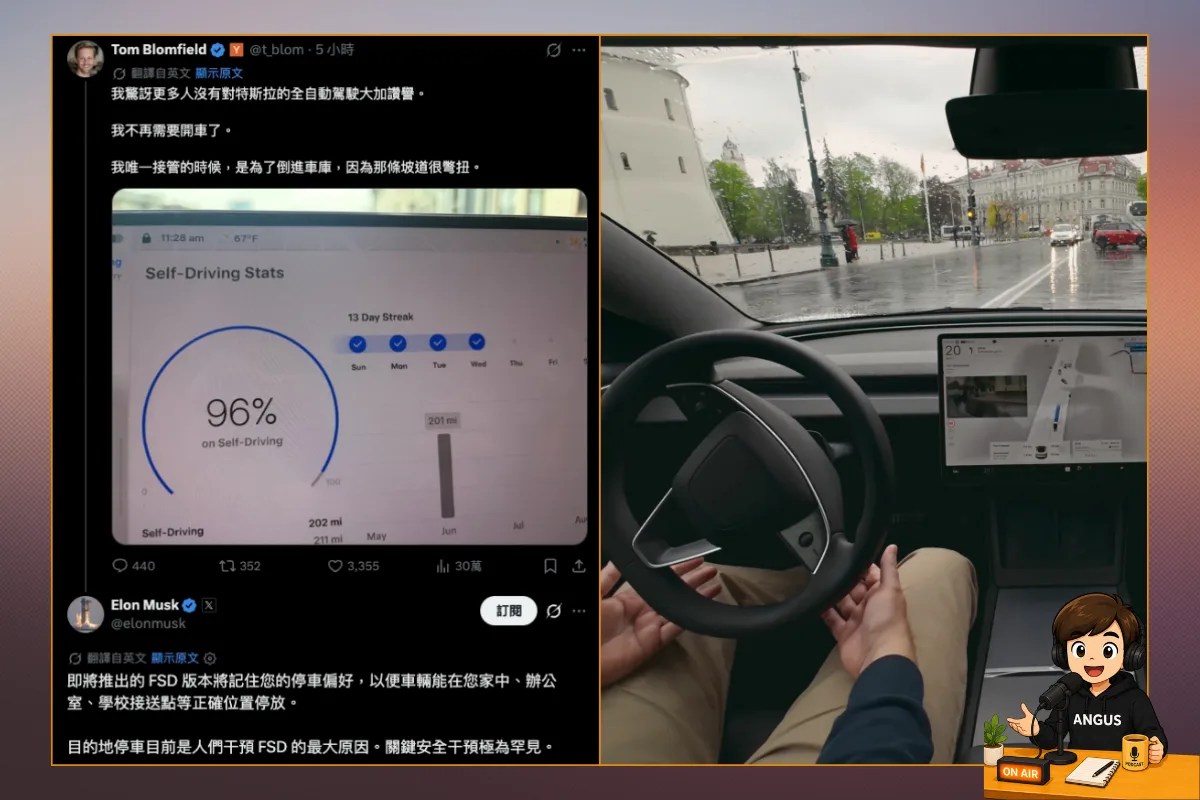 Monzo 創辦人買 Tesla 兩週後：96% 行程交給 FSD，只有陡坡車庫才親自接手