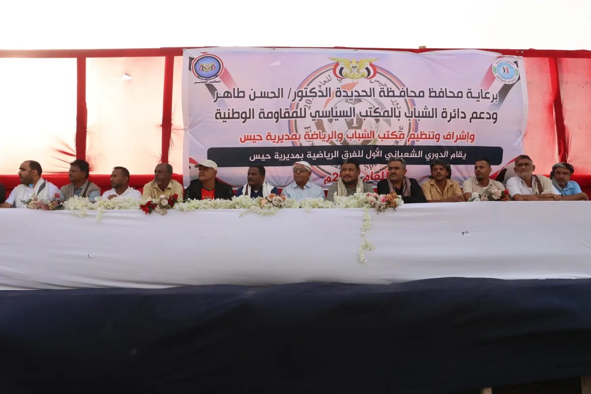 بدعم دائرة الشباب بالمكتب السياسي.. انطلاق دوري الشعباني لكرة القدم في الحديدة بمشاركة 12 فريقًا