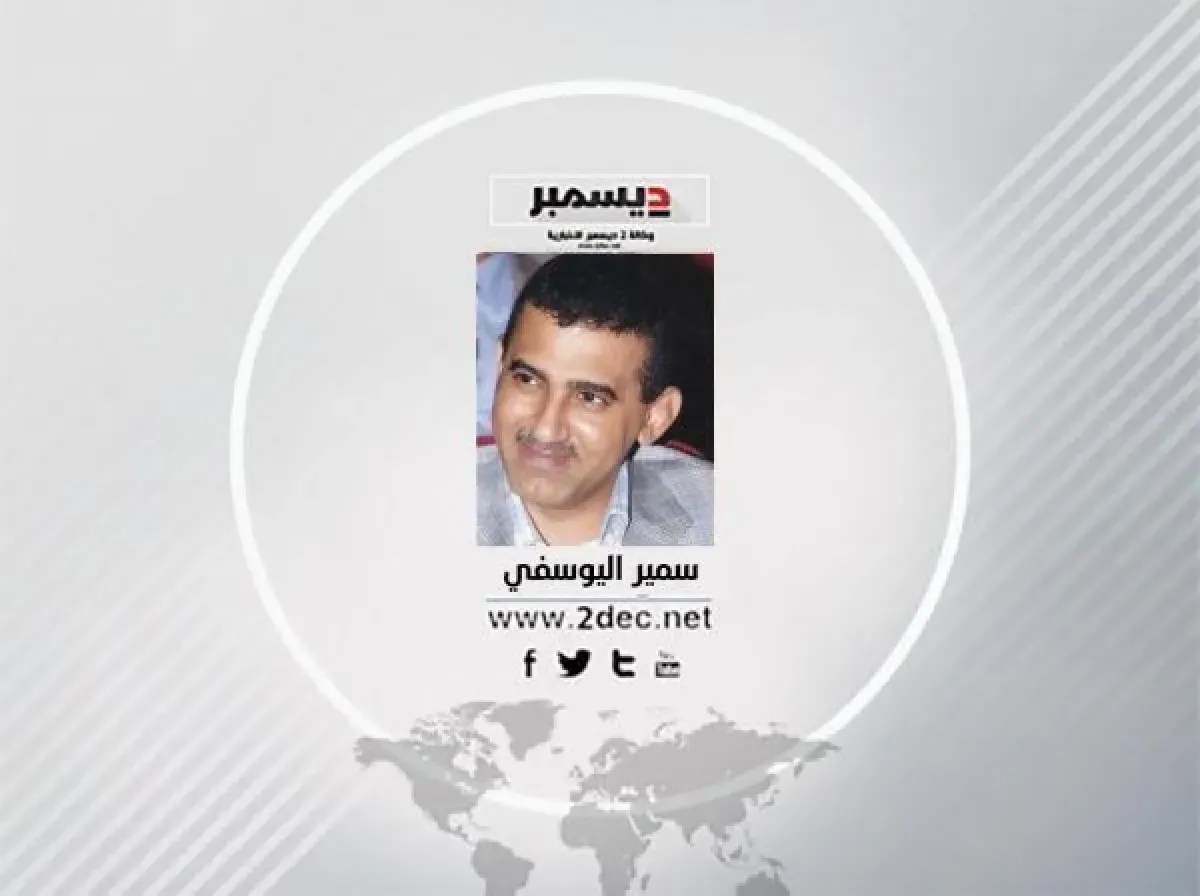 اليوسفي يكتب: إيران&hellip; وما عداها أوهام