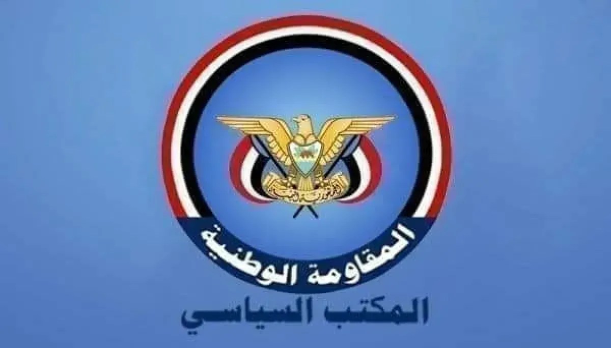 المكتب السياسي يدين الهجمات الإرهابية على المملكة العربية السعودية الشقيقة