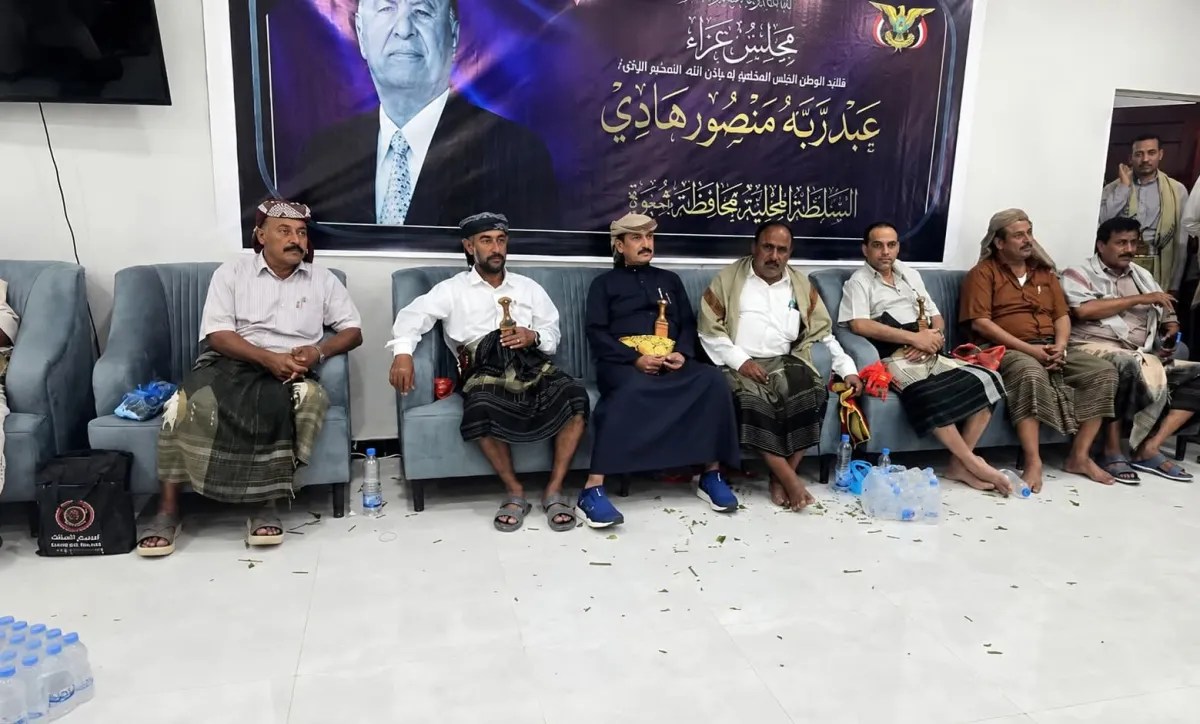 قيادة فرع المكتب السياسي بشبوة تشارك في مجلس عزاء الرئيس السابق هادي