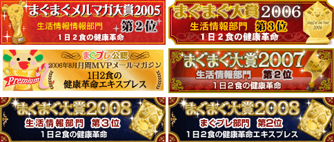 1日2食健康法