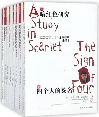 《恐惧之谷》亚瑟·柯南·道尔 / 王知一 / 百家出版社 / 2007