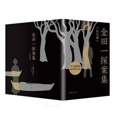 《恶魔吹着笛子来》横沟正史 / 史诗  2021