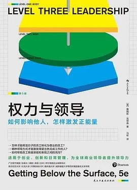 《权力与领导 : 如何影响他人，怎样激发正能量》[美] 詹姆斯·克劳森 2019