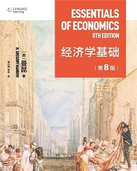 《经济学基础（第8版）》[美] N.格里高利·曼昆 / 梁小民 / 梁砾 / 北京大学出版社 / 2022
