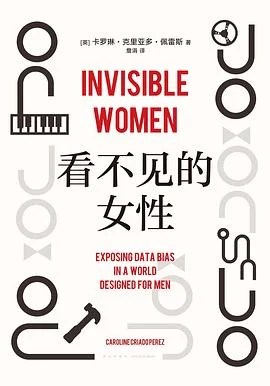 《看不见的女性》卡罗琳·克里亚多·佩雷斯 2022