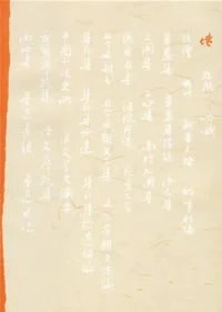 《坟》鲁迅 2006