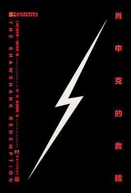 《肖申克的救赎》[美] 弗兰克·达拉邦特 2013