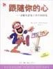 《跟随你的心 : 寻找工作和生活中的快乐》安德鲁·马修斯 2002