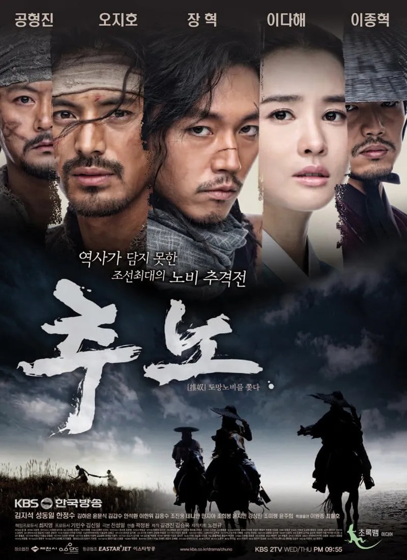 The Slave Hunters Poster