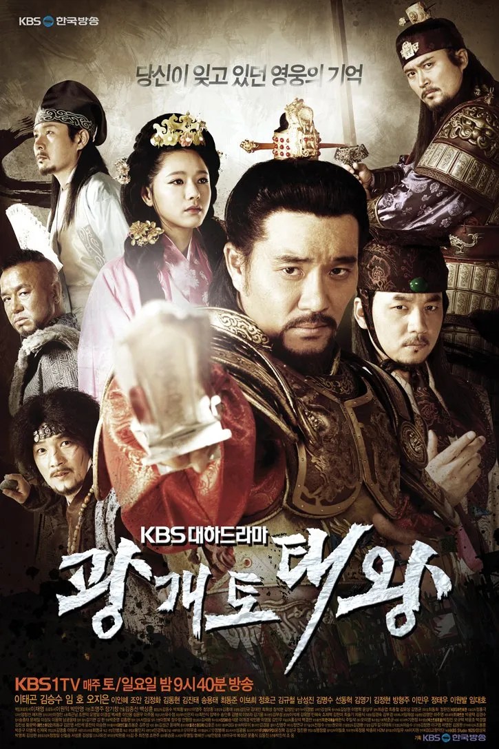King Gwanggaeto the Great Poster