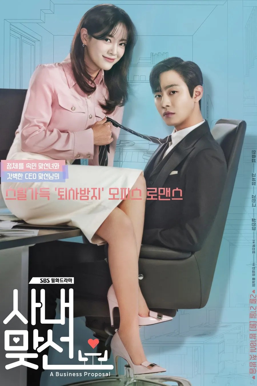 Business Proposal Poster