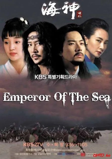 Emperor of the Sea Poster