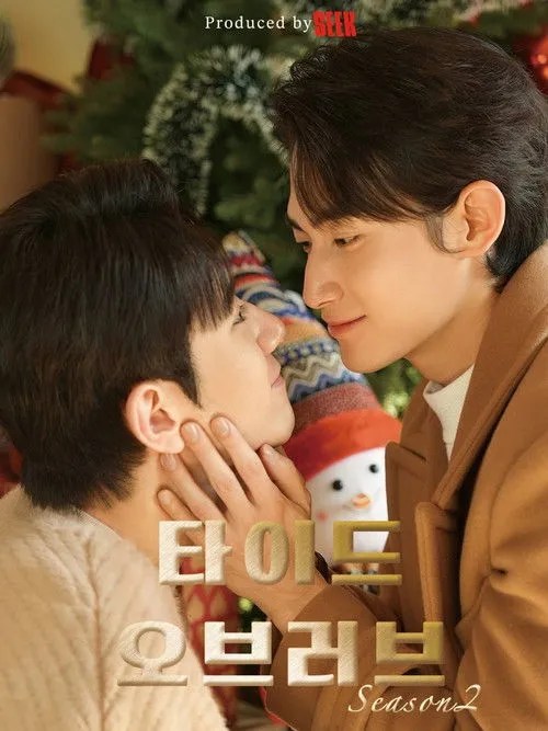 Tide of Love S02 Poster