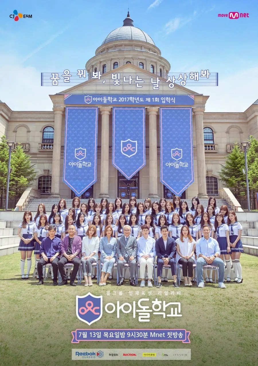 Idol School Poster