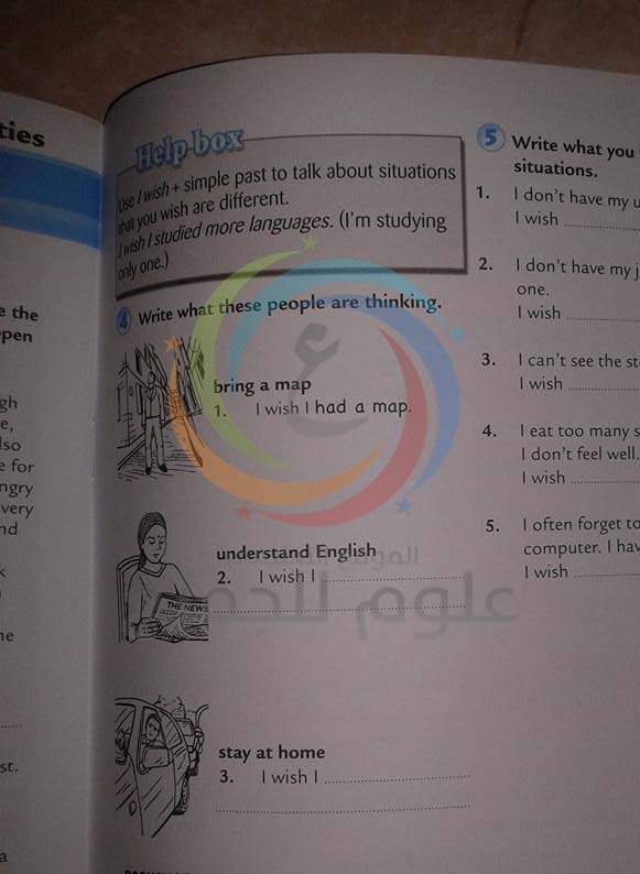 Now i am a sales manager. تعديلات منهاج اللغة الانجليزية لطلاب التاسع في سوريا 2016-2015