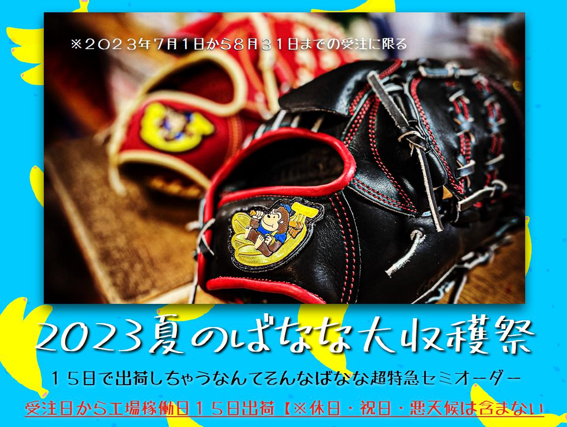 新商品入荷情報：adidas アディダス 軟式 グローブ グラブ 投手