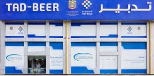وظائف خدمة العملاء في مركز تدبير بدبي (لجميع الجنسيات) – براتب يبدأ من 5000 درهم (توظيف فوري)