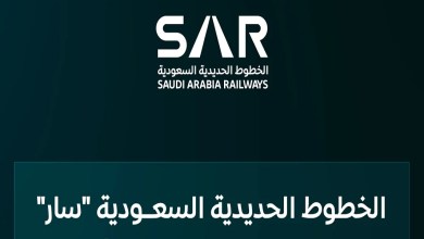وظائف الشركة السعودية للخطوط الحديدية "سار" (15 فرصة عمل في مختلف التخصصات) 1 وظائف الشركة السعودية للخطوط الحديدية "سار" (15 فرصة عمل في مختلف التخصصات)