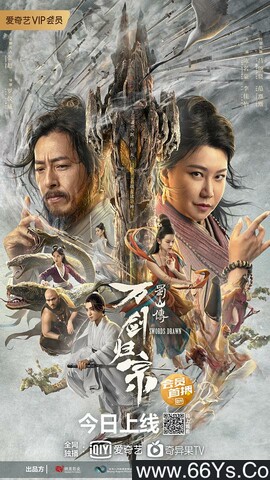 《蜀山传：万剑归宗》下载_迅雷下载_动作片_6v电影网