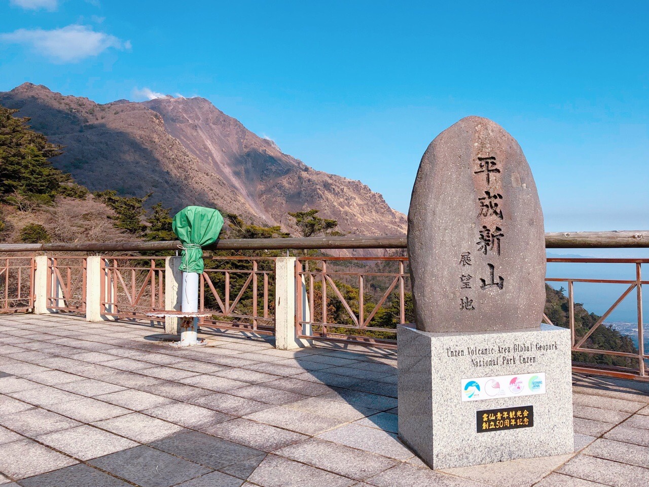 仁田峠展望所」普賢岳を近くで見られる！雲仙観光の定番スポット【雲仙