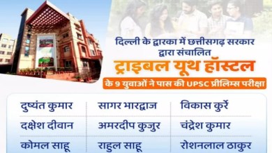 UPSC